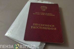 Опубликован график выплат пенсий в Пензенской области в декабре
