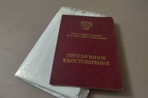 Россияне теряют пенсию при достижении пенсионного возраста