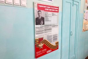 В Пензе в школе №59 открыли Класс героя