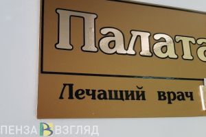 В кузнецкую детскую больницу поступило  оборудование за 6,7 млн рублей