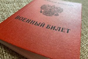 Минобороны подготовлен новый документ о мобилизационном резерве для 2024 года