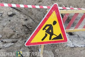 Стало известно, когда в Пензе отремонтируют «катастрофически изношенные» сети