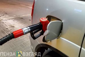 Пензенское УФАС проводит работу после обращений о росте цен на бензин в Пензе
