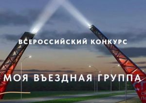 Пензенцы разработали проекты скульптур для установки на въезде в населенный пункт