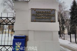 В Пензенской области работают 8 вузов и 30 ссузов