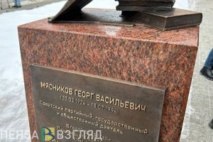 Георгу Мясникову присвоят звание Почетного гражданина Пензенской области