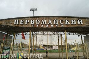 Реконструкцию поля на стадионе «Первомайском» в Пензе начнут в июне