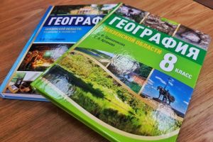 Пензенские школьники изучат географию края по новому учебнику