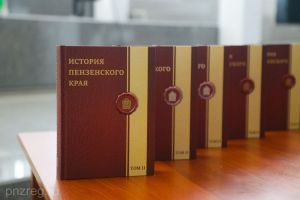 Второй том «Истории Пензенского края» стал доступен в электронном формате