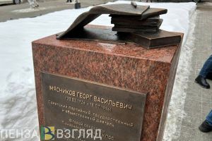 Георг Мясников посмертно получил звание «Почетный гражданин Пензенской области»