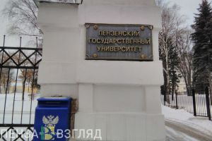 В ПГУ рассказали, как будут организованы занятия в дни выборов