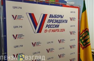 Первый день выборов, создание кластеров и строительство логистического центра: новости Пензы за 15 марта