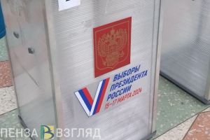 В Пензенской области озвучены предварительные итоги подсчета голосов на выборах