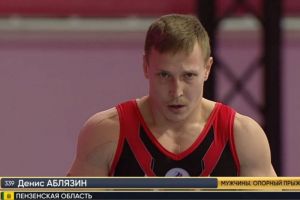 Денис Аблязин стал бронзовым призером чемпионата России