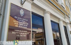 Задержание подозреваемого в шпионаже, инцидент с зеленкой и анонс старта сезона охоты: новости Пензы за 21 марта