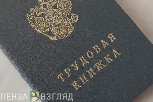 В апреле пензенцев ждет шестидневная рабочая неделя