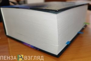 Пенза присоединится к Всероссийской акции «Библионочь-2024» (0+)