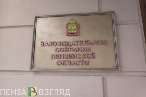 В Пензе вручили награды победителям конкурса «Пензенский край фронту»