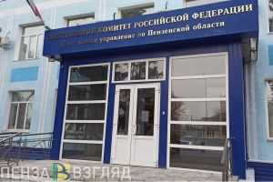 В Пензе СК проводит проверку по сообщению об ухудшении самочувствия школьников