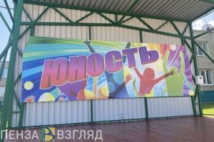 В Пензе более 21 млн рублей затратят на улучшения лагерей «Юность» и «Строитель»