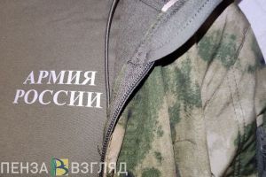 Жителю Пензенской области ужесточили наказание за уклонение от военной службы