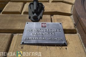 За 1 квартал в бюджет Пензенской области поступило более 20 миллиардов рублей