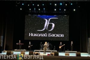 Выступление Баскова, график пенсий и проигрыш «Локомотива» — новости Пензы и области за 29 апреля