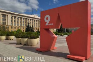 В Пензе в этом году не заменят праздничные конструкции ко Дню Победы