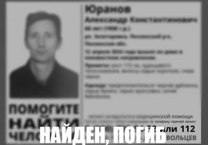 Пропавшего почти месяц назад жителя Пензенского района нашли мертвым