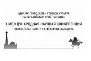Венгерские ученые приедут в Пензу на международную научную конференцию