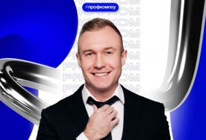 Виталия Лукина переизбрали на должность руководителя профкома студентов ПГУ
