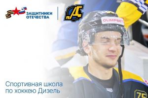 Пензенская школа «Дизель» будет бесплатно тренировать детей участников СВО