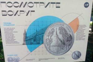 В Пензе открылась новая фотовыставка Банка России (0+)