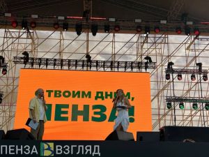 День России и День города в Пензе: Крид, Кока, Михеева, новые Галерея почета и памятник - фото и видео