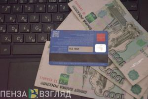 Пензенцы обманули банк на полтора миллиона рублей