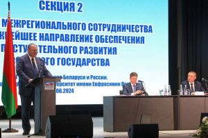 Олег Мельниченко участвует в Форуме регионов Беларуси и России
