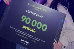 Грант Росмолодежи получила студентка пензенского колледжа