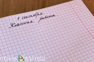 Стало известно, что будут рассказывать пензенским школьникам на семьеведении