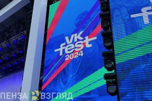 VK Fest побил сразу два рекорда России: пензенцы рассказали, как это было (12+)