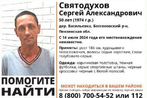 В Бессоновском районе пропал 50-летний Сергей Святодухов