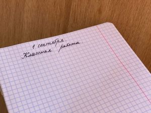 День знаний перенесли: учебный год начнется позже – родителей предупредили