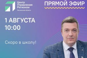 Пензенцы смогут задать вопросы начальнику управления образования города