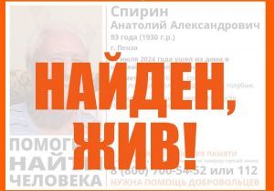 Найдены двое пропавших в Пензенской области пенсионеров