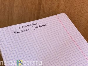 Стало известно, когда в Пензенской области пройдут торжественные линейки