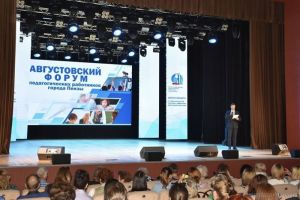 В Пензе вручили награды лучшим педагогам