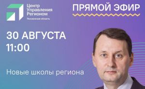 Пензенский ЦУР анонсировал необычный эфир с Олегом Яговым в новой школе