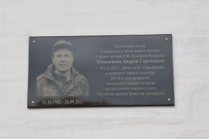 На стадионе «Локомотив» в Пензе открыли мемориальную доску Андрею Машенцеву