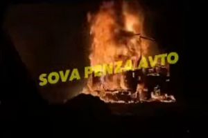 Горящие машины, изменения в сфере капремонта и поезд до Ташкента: новости Пензы и области за 12 сентября