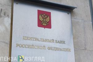 Центробанк повысил ключевую ставку до 19%