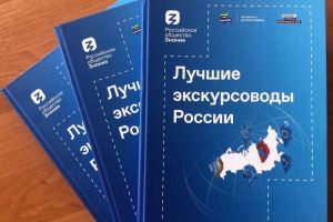 Пензенские экскурсоводы вошли в число лучших в России